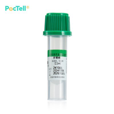 Micro Blood Collection Tube